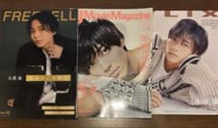 [バラ売り可] 永瀬廉掲載雑誌3冊セットのサムネイル