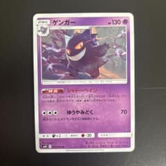 【psa10】ゲンガー U SM10 ダブルブレイズ 033/095 ゲンガー U SM10 ダブルブレイズ 033/095 - メルカリ