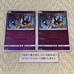 24580】ポケモンカード ネクロズマ あかつきのつばさ sm5＋ 2枚