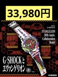 G-SHOCK エヴァンゲリオン 30周年モデル GA-110EV30-7A GA110EVA307A | G-SHOCK ANALOG-DIGITAL Multi color | CASIO