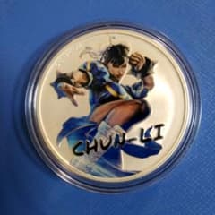 2022年 ストリートファイター銀貨 春麗 チュンリー銀貨 カラー銀貨
