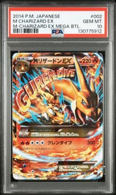 MリザードンEX [XYA 002/021](メガバトデッキ60「Mリザードン - メルカリ