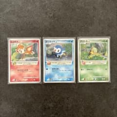 ポケカ プロモ 3枚セット マクドナルド ナエトル ヒコザル ポッチャマ