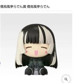 유우풍정 라덴 쵸코이코 피규어