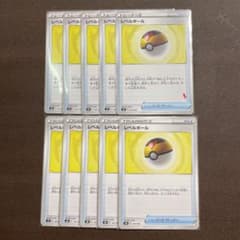 ポケモンカード　レベルボール　10枚セットのサムネイル