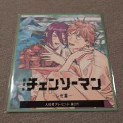 チェンソーマン レゼ編 入場者特典　第二弾のサムネイル