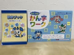 Ｚ会◆小2◆漢字ブック◆かん字ワーク◆のサムネイル