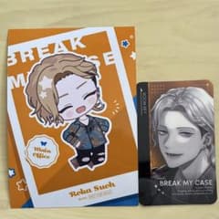 ブレマイ ブレイクマイケース 須王芦佳　ブロマイド　カード