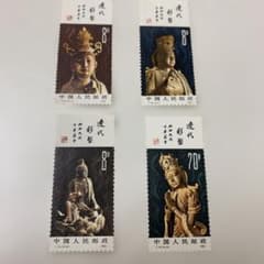 中国切手 遼代彩塑 4種セット - メルカリ