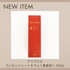 3）【アラプラス】コンセントレートセラム＜美容液＞ 30mL×1本 - メルカリ