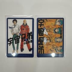 【きなこ様専用】宇宙兄弟 ウエハース カードのサムネイル