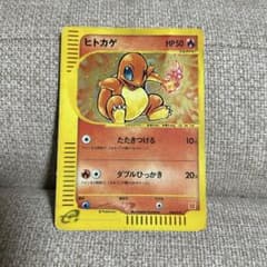 ポケモンカード ヒトカゲ マクドナルド 004/018 - メルカリ