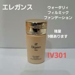 エレガンス ウォータリィ フィルミック ファンデーション IV301のサムネイル