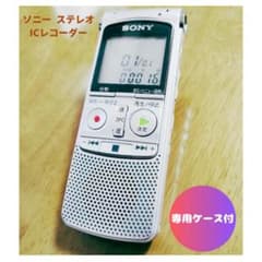 SONY ICD-AX80 ICレコーダー ボイスレコーダー 専用ケース付のサムネイル