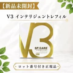 ✨️V3 インテリジェントファンデーション レフィル 正規品 新品未開封 15g✨️