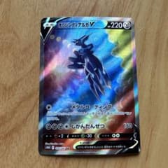 オリジナルディアルガ v saのサムネイル