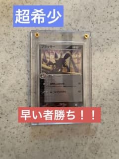 ブラッキー強化拡張パックふたつの野望あやしいひかり062/080 - メルカリ