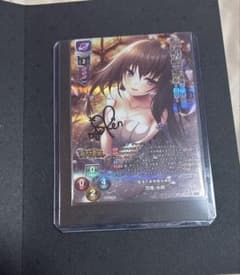 Lycee 陰湿で皮肉屋な謀臣　范増・水明　直筆サイン Lycee 陰湿で皮肉屋な謀臣 范増・水明 直筆サイン - メルカリ