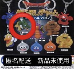 ドラゴンクエスト めじるしチャーム ドラゴン コレクション1 ガチャガチャのサムネイル