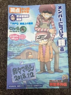 我々マガジン 2018 空本のサムネイル