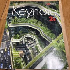 Keynote 2B Combo Split 英語学習テキストのサムネイル