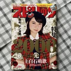 週刊ビッグコミックスピリッツ　2018年11月12日号　通巻no.2000 レア 楽天市場】ビッグコミック スピリッツ 2025年 8/11号 [雑誌]/小学館