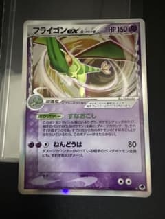 フライゴンex δ ☆ 拡張パック さいはての攻防 037/068 アンリミ フライゴンex δ ☆ 拡張パック さいはての攻防 037/068 アンリミ