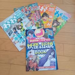進研ゼミ別冊　発見 BOOK 4年生のサムネイル