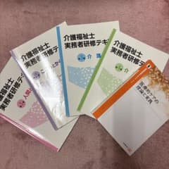 Thumbnail of 介護福祉士実務者研修テキスト5冊セット