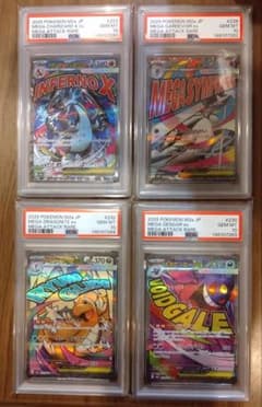 【PSA10 4連番】メガリザードンXex MA他 MEGAドリームex収録