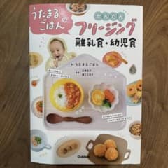 うたまるごはん フリージング 離乳食・幼児食のサムネイル