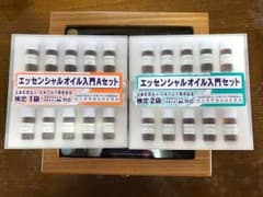 エッセンシャルオイル入門セット（1級と2級）のサムネイル