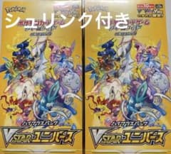 ★本日特価　ポケモンカードvstarユニバース 2BOXセット シュリンクありのサムネイル
