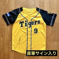 新品未使用❗️元阪神タイガース 藤本敦士 9 サイン入りユニフォーム
