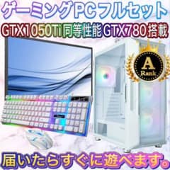 【格安】Aランクi7&GTX1050搭載ゲーミングPCフルセットホワイト 格安】Aランクi7&GTX780搭載ゲーミングPCフルセットホワイト - メルカリ