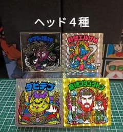 ビックリマン ヤマト爆神 ヘッド4種 まとめ売り - メルカリ
