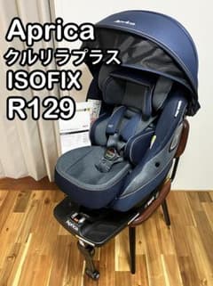 アップリカ ISOFIX R129 クルリラプラス 360° チャイルドシート - メルカリ