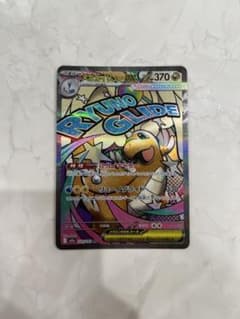メガカイリューex maのサムネイル