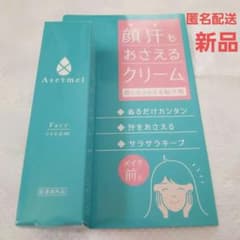 アセトメル Asetmel　フェイスクリーム 30g　新品　制汗　夏　匿名配送のサムネイル