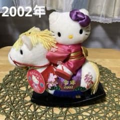 【激レア・タグ付新品】ハローキティ 干支 寅 着ぐるみ ぬいぐるみ 2002年 d*3様 ハローキティ 干支ぬいぐるみ 午年 - メルカリ