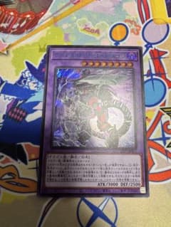 ヴァレルロード・F・ドラゴン 青シクのサムネイル