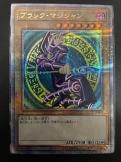 遊戯王 ブラックマジシャン 25th クオシク - メルカリ