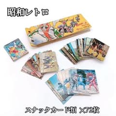 希少・非売品】昭和レトロ 仮面ライダーV3 カードアルバム＋カード72枚