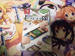 世界のアソビ大全51のサムネイル