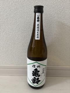 信州亀齢 山恵錦 無濾過生原酒 - メルカリ