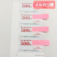 ゲオ株主優待2000円分(らくらくメルカリ便)のサムネイル