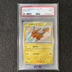 PSA9】ピカチュウS 色違い シャイニートレジャー - メルカリ