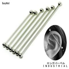 インダストリアル シャフト75mm 14Gのサムネイル