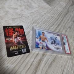 中谷潤人 サイン入りカード 89限定サインカード＋井上尚弥 特別カードKEY