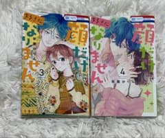 顔だけじゃ好きになりません 3巻4巻セット 安斎かりん 花とゆめコミックスのサムネイル